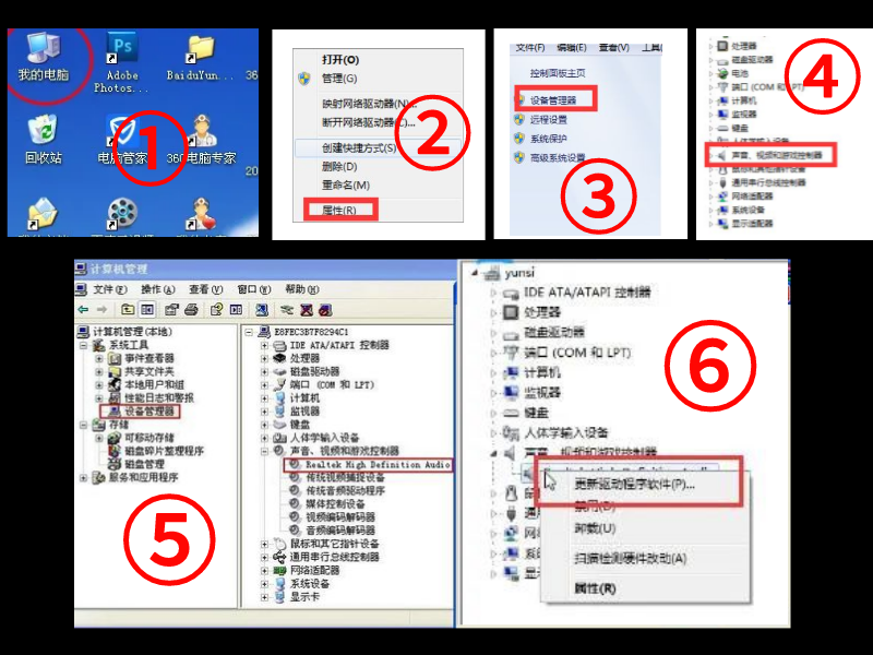 笔记本电脑有滋滋声是怎么回事